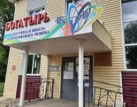 График работы спортивных учреждений Арсеньева для занятий населения физической культурой и спортом