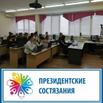 Команда школы № 4 представляет Приморье на «Президентских состязаниях»