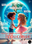 Образцовому ансамблю спортивного бального танца «Вдохновение» - 40 лет