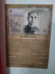 Акция "Знаменосцы победы"