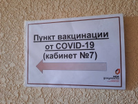 График вакцинации в выходные дни