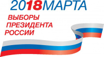 50 человек в Арсеньеве уже включены в списки избирателей по месту пребывания (данные на 8 февраля)