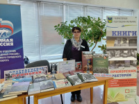 Литературное наследие Приморья - для арсеньевцев