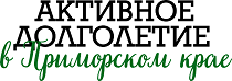 Приглашаем в декабре на мероприятия в рамках проекта «Активное долголетие»