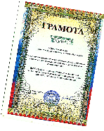 Награды – лучшим