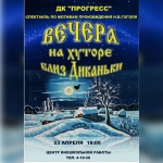 Центр внешкольной работы приглашает на театральные постановки