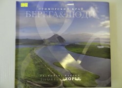 Подарок губернатора