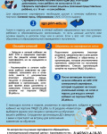 В Арсеньеве идет выдача сертификатов дополнительного образования 