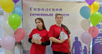 В пятницу, 25 октября,  в ДК «Прогресс» состоялся городской семейный форум «На защите детства»