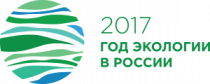 14 апреля 2017 года в Детской школы искусств пройдет городской гражданский форум «Экология начинается с тебя»