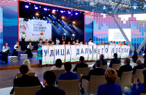 Улицу Дальнего Востока торжественно открыли в Приморье