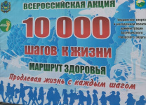 Всероссийская акция «10 000 шагов к здоровью» пройдет в Арсеньеве 27 сентября