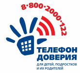 Детский телефон доверия - ни один звонок не останется без ответа!