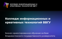  Агентство по делам молодежи Приморского края  13 ноября 2025 года планирует выездной Образовательный интенсив про предпринимательство