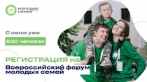форум молодая семья