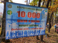«Мы вместе шагаем за здоровьем!» 