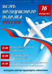 «Выше только небо!»