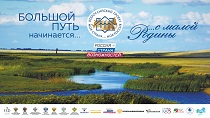 Всероссийский конкурс «Моя страна — моя Россия»!