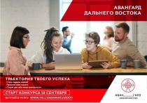 Проект «#АВАНГАРДДВ»!