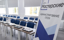 Обучать специалистов туристической отрасли намерены в Арсеньеве