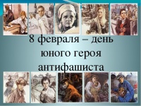 Принимая мужество в наследство 