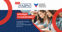 Проект «PROкадры»!