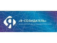 Конкурс историй о людях «Я – созидатель»! 