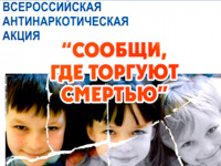 Очередное заседание антинаркотической комиссии состоялось в администрации Арсеньевского городского округа