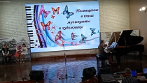 В Детской школе искусств 24 октября прошел традиционный ежегодный праздник «Посвящение в первоклассники»