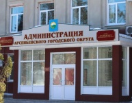 В Арсеньеве утвержден бюджет городского округа в первом чтении