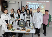 Для нас открыл Приморский край Отчизны сын – Арсеньев