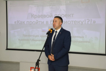 В Центральной городской модельной библиотеке состоялось открытие краевого проекта «Как пройти в библиотеку?»