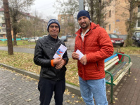 «В единстве наша сила»