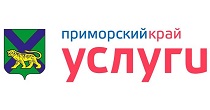 Арсеньевцы могут получить муниципальные услуги через региональный портал госуслуг
