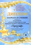 Интернет-проект (ONLINE) ХХII Международного Творческого проекта «Конкурс Будущих Звёзд Start, Star!»